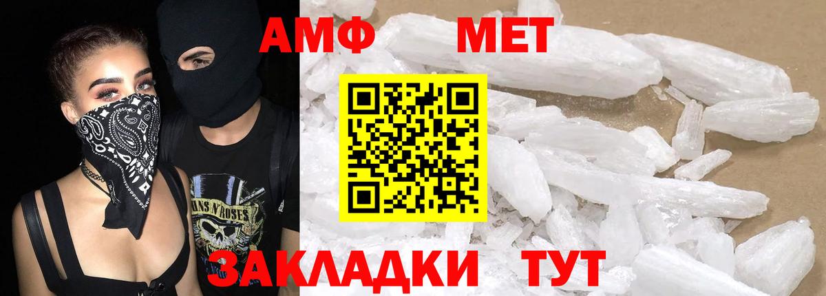 Amphetamine Розовый Долгопрудный