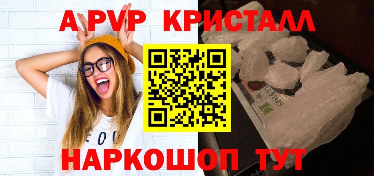 A PVP VHQ  Альфа ПВП крисы CK  Вход с VPN  Долгопрудный  Alpha-PVP мука 