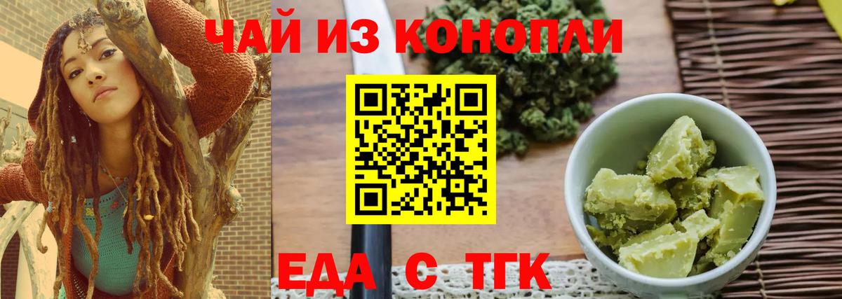 Долгопрудный  Печенье с ТГК конопля  Вход с VPN 