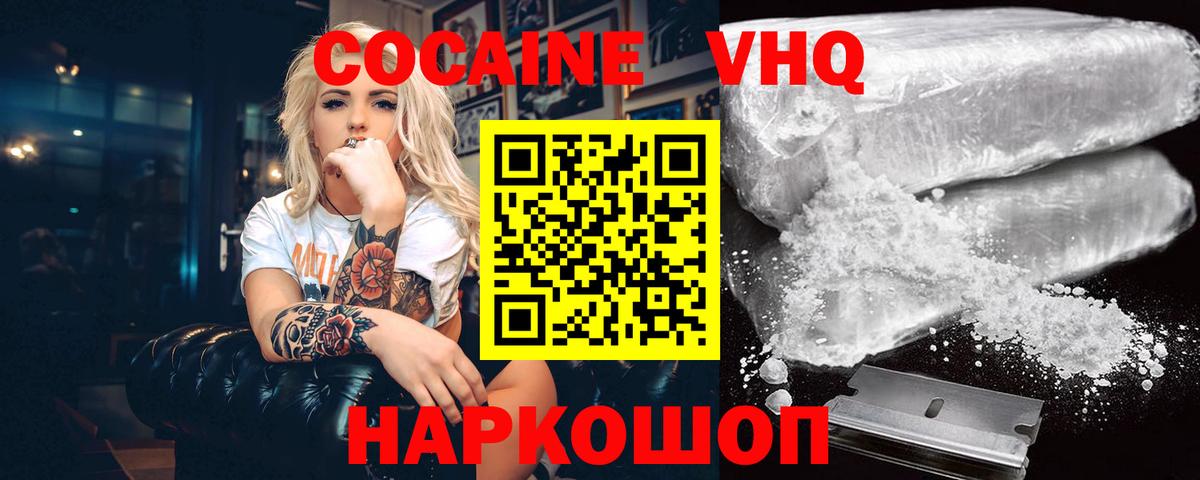 Долгопрудный  COCAIN Columbia  Вход с VPN  Cocaine Перу 
