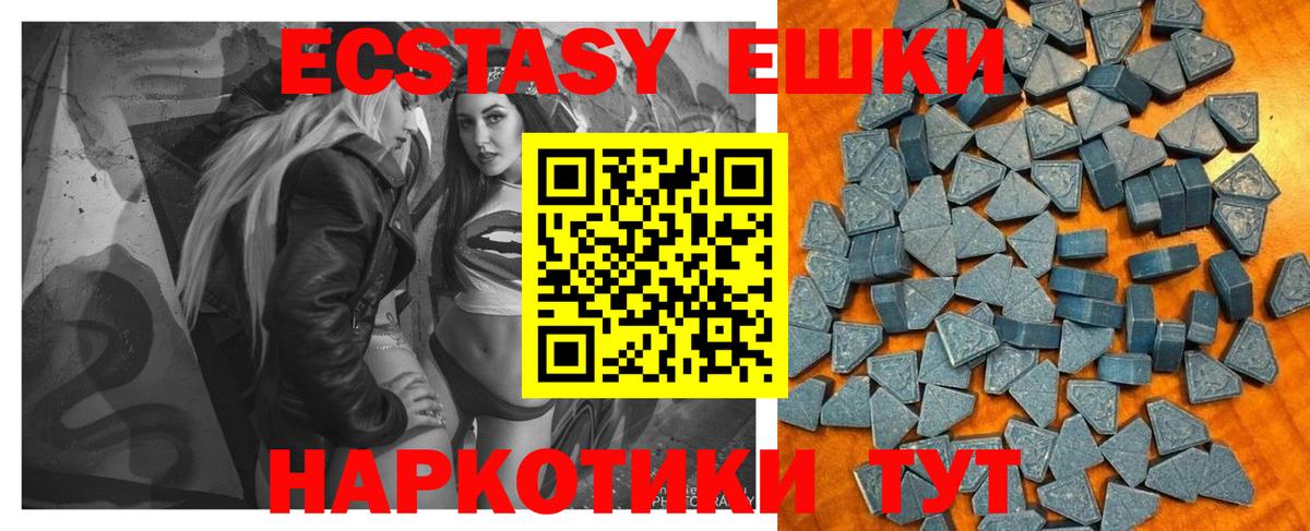 Экстази MDMA Долгопрудный