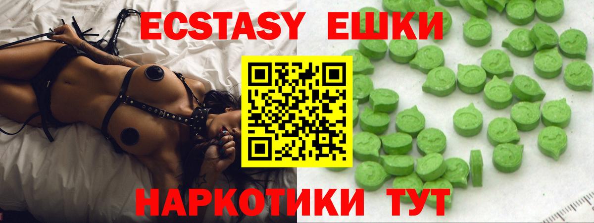 ЭКСТАЗИ MDMA  ЭКСТАЗИ  Долгопрудный  ЭКСТАЗИ круглые  Вход с VPN 
