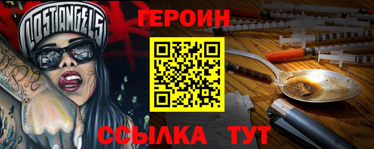 Долгопрудный  Героин  Вход с VPN  ГЕРОИН VHQ 