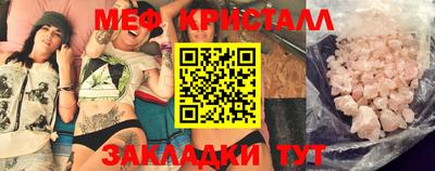 меф Балаково