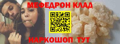 меф Балаково