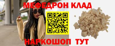 меф Балаково