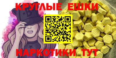 экстази Бийск