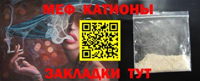 меф Балаково