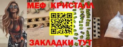 меф Балаково