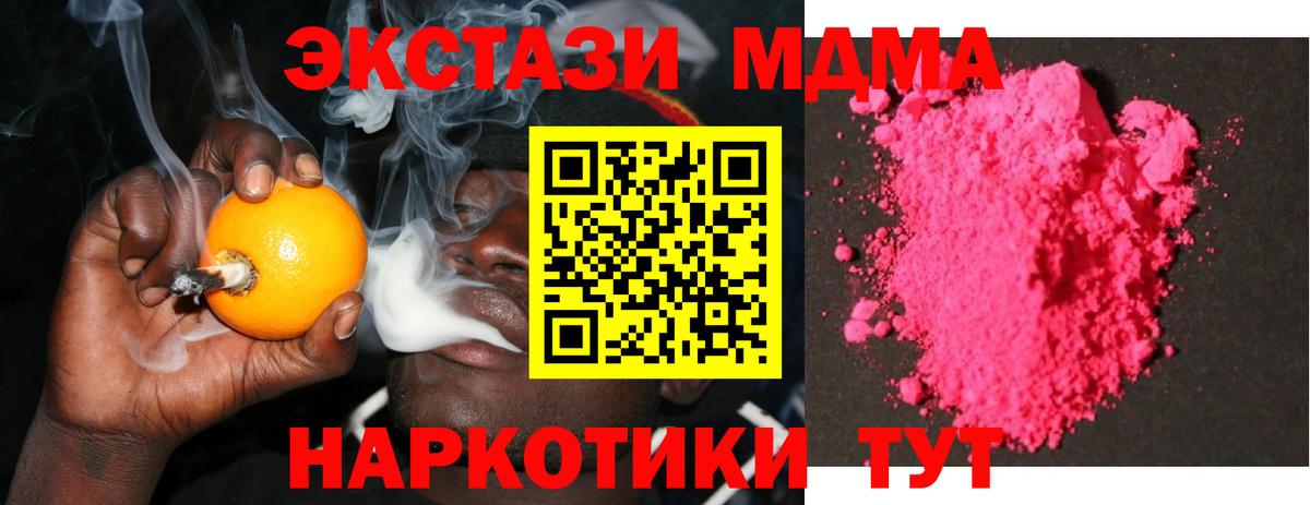 MDMA  Вход с VPN  Долгопрудный  MDMA молли 