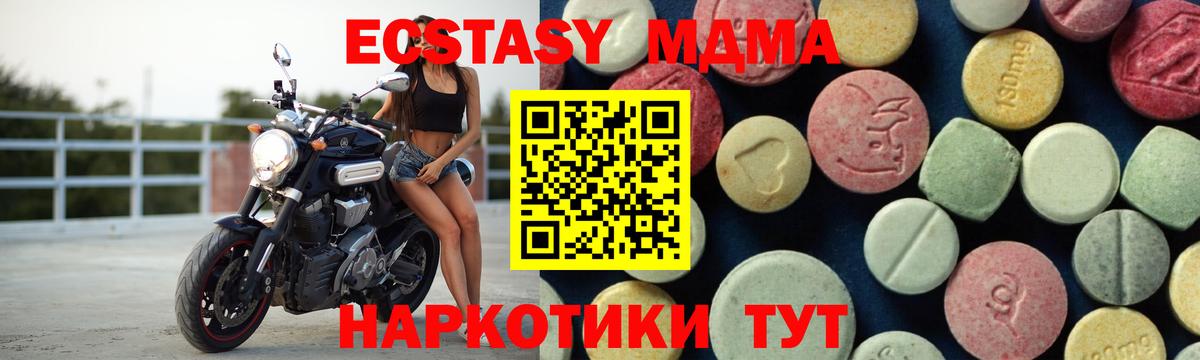 МДМА Molly Долгопрудный