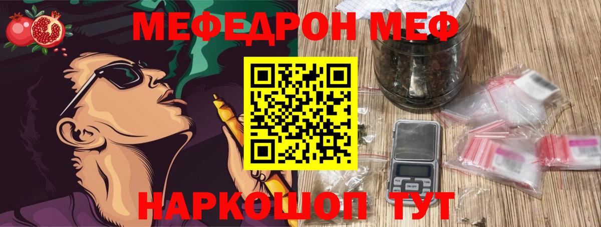 Меф мука Долгопрудный