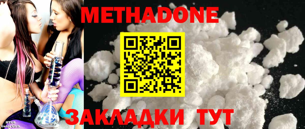 omg ONION  Вход с VPN  Метадон methadone  Долгопрудный  МЕТАДОН VHQ 