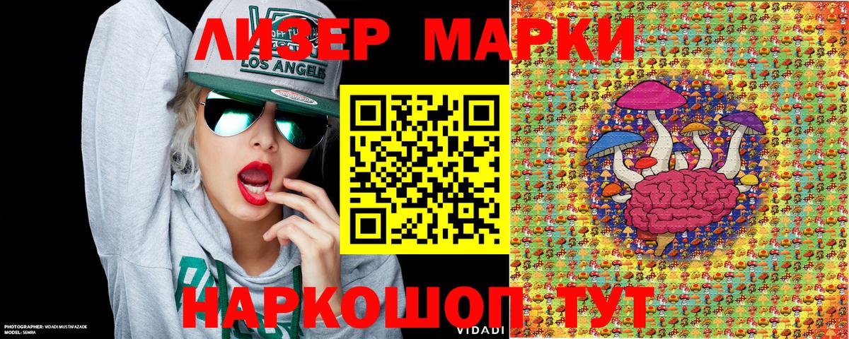 Долгопрудный  Марки N-bome  Наркотические марки 1500мкг  Вход с VPN  Наркотические марки 1500мкг 